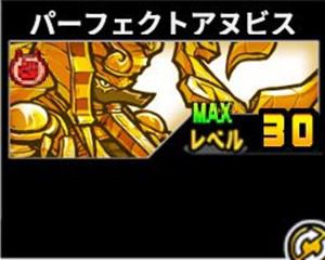 ギガントゼウス：第７位