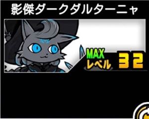 極ネコ祭の限定キャラ当たりランキング おすすめ度は低め イチから始める にゃんこ大戦争攻略ブログ