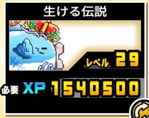 おすすめできない弱いキャラ：７位