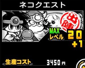 おすすめできない弱いキャラ：10位