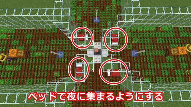 回収部分近くにベッド