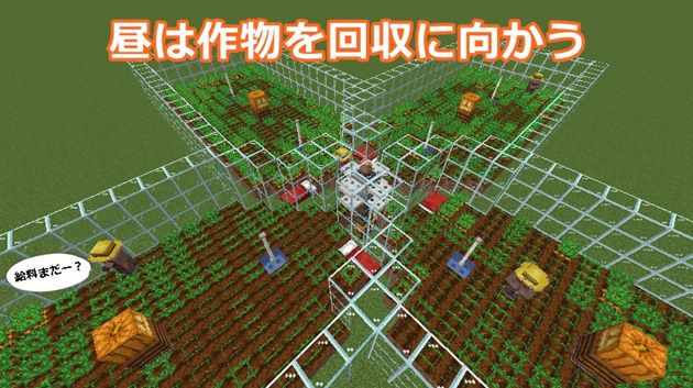 昼の村人の作業風景