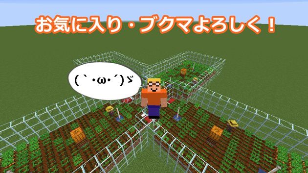 オロオロ式全自動農場