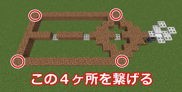 １番外側の土ブロック同士を繋げる