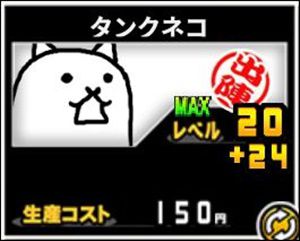 基本キャラのおすすめ育成優先度：１位