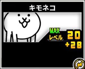 基本キャラのおすすめ育成優先度：２位