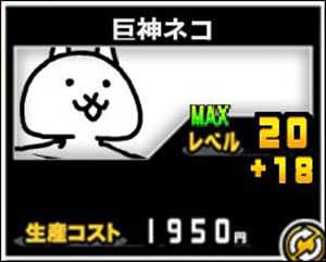 基本キャラのおすすめ育成優先度：５位