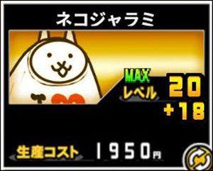 基本キャラのおすすめ育成優先度：５位