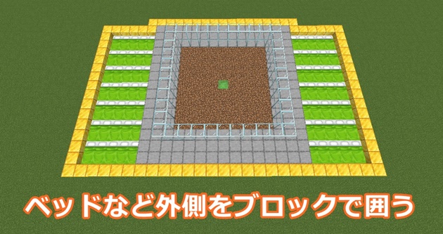 ベッドの周りをブロックで囲う