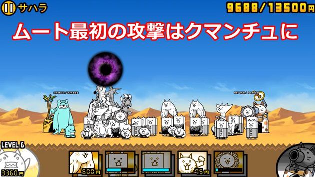 ４：クマンチュ登場！