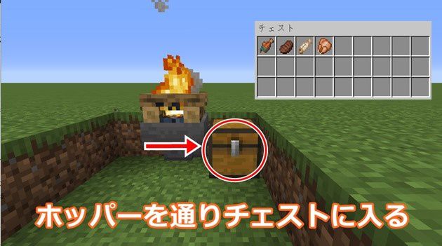 マイクラ ホッパー