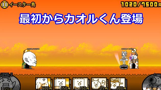 無課金 イースター島２章の攻略方法と具体的な流れをご紹介 イチから始める にゃんこ大戦争攻略ブログ