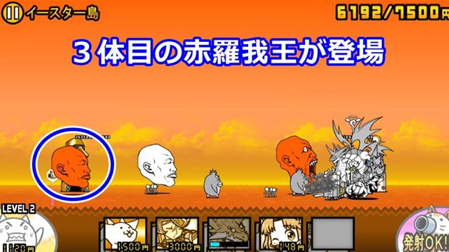 7:3体目の赤羅我王が登場