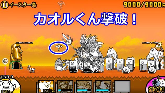 11:カオルくんも撃破!