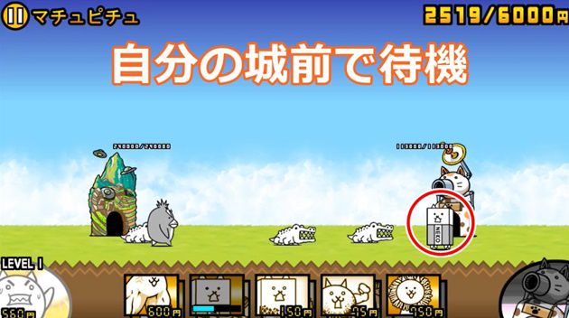 １：自分の城前で待機