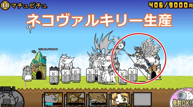 ５：ネコヴァルキリー生産