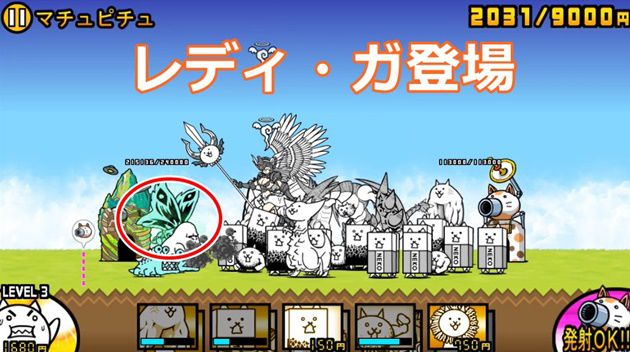 ６：レディ・ガ登場