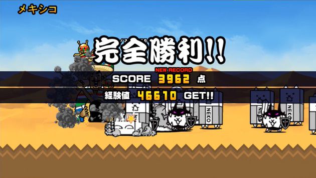 無課金 メキシコ２章の攻略方法と具体的な流れをご紹介 イチから始める にゃんこ大戦争攻略ブログ
