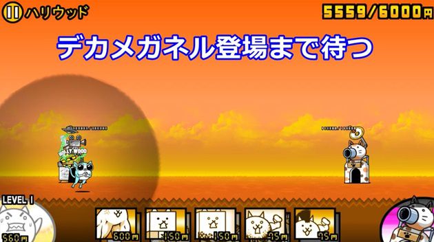 デカメガネル登場まで待つ