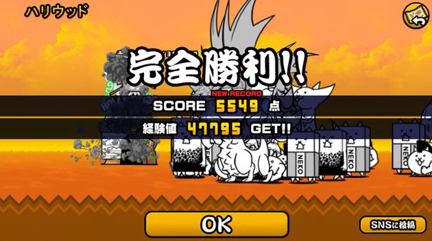 ハリウッド２章をクリア