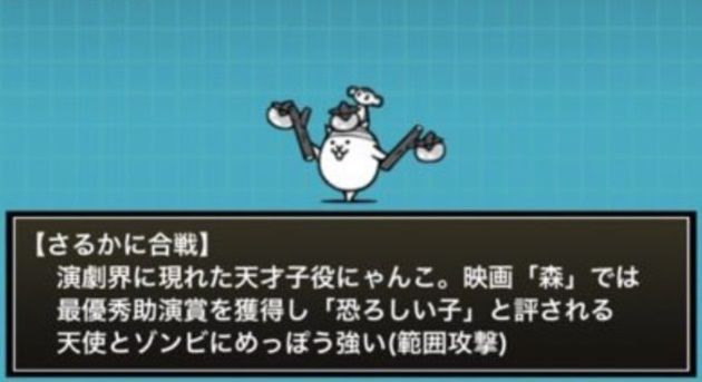 さるかに合戦の評価【対ゾンビ戦で最強クラスのアタッカー】 - イチ