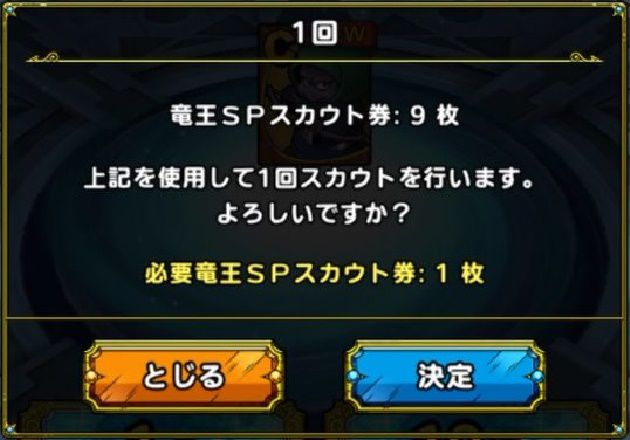 10連より単発の方が良い？