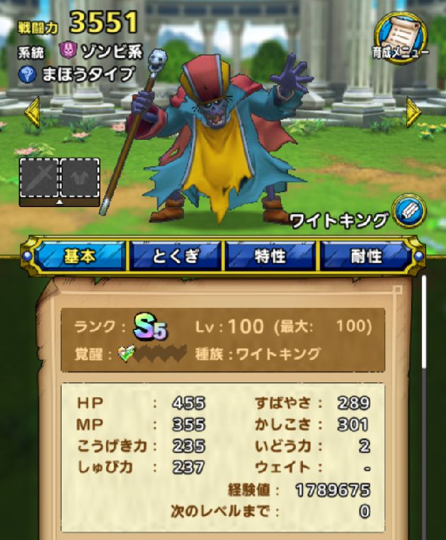 ワイトキング：1凸