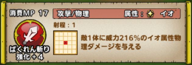 ドラクエタクト カイザードラゴンの評価を語り尽くす 常設sランク最強の物理キャラ おろぶろぐ ドラクエタクト カイザードラゴンの評価を語り尽くす 常設sランク最強の物理キャラ おろぶろぐ