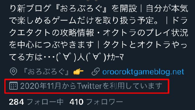オロオロKTのツイッター歴