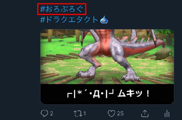 最新のオリジナルタグツイートを見る方法①