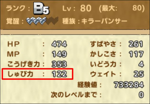 ドラクエタクト キラーパンサーの評価を語り尽くす 攻撃力はbランク最強クラス おろぶろぐ