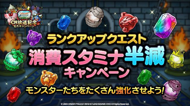 スタミナ半減のクエスト