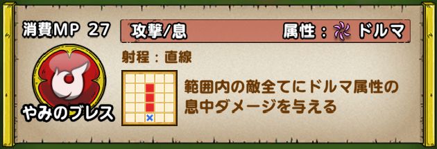ドラクエタクト ドラゴンゾンビ4凸の評価を語り尽くす 3つのストーリーハードで大活躍 おろぶろぐ
