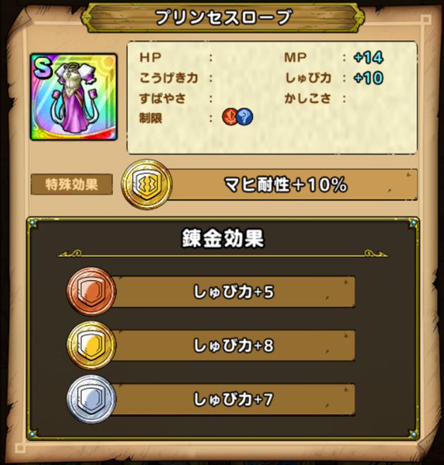 ドラクエタクト デスピサロ無凸の評価を語り尽くす イオ耐性25 ダウンはヤバイ おろぶろぐ
