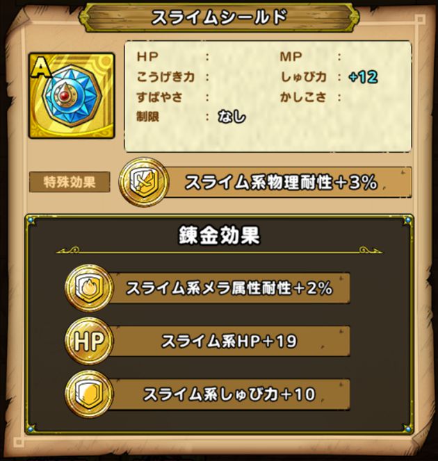 ドラクエタクト スライムボーグ5凸の評価を語り尽くす バトルロードで必須です おろぶろぐ