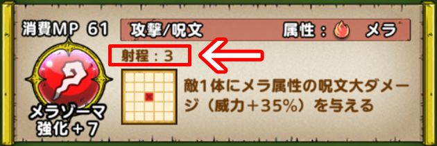 ドラクエタクトは戦闘システムも面白い②