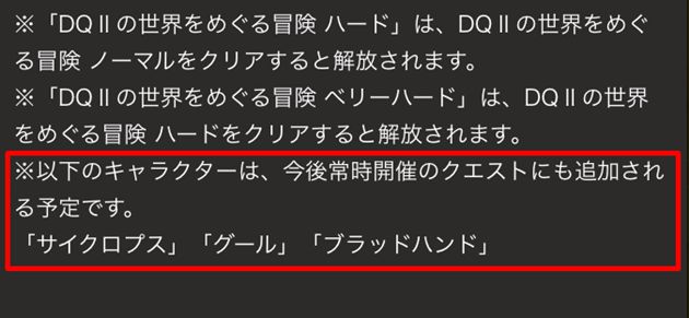 サイクロプスは今後のストーリーで追加される予定