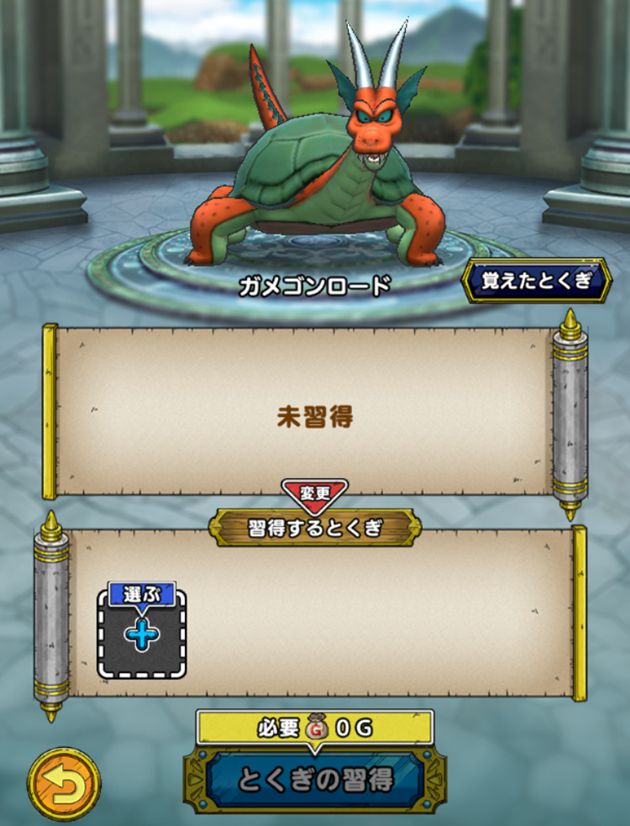 Aランク最弱 ガメゴンロードを救いたかった 結果 ドラゴンシールド引換券でしたｗ おろぶろぐ