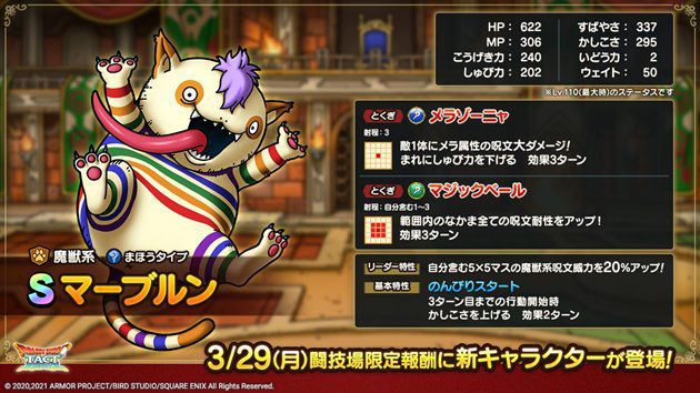ヘナトスとは ゲームの人気 最新記事を集めました はてな