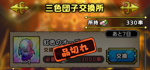 虹色のオーブ誰に使うのがおすすめ 結論 物理キャラが最優先です おろぶろぐ