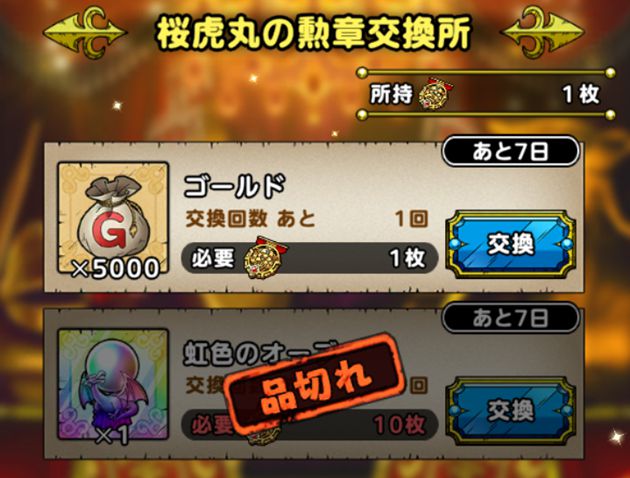 虹色のオーブ誰に使うのがおすすめ 結論 物理キャラが最優先です おろぶろぐ
