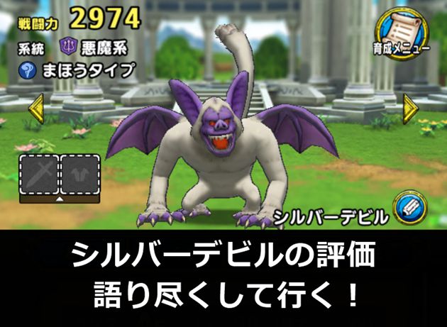常設Aランク育成おすすめランキング第5位