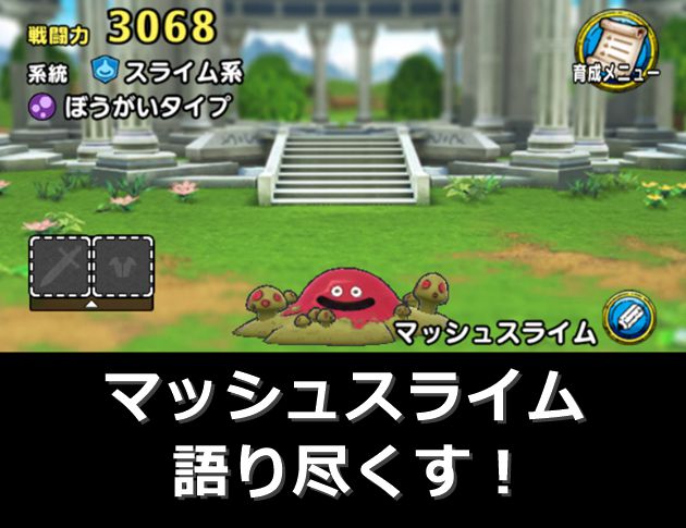 常設Aランク育成おすすめランキング4位