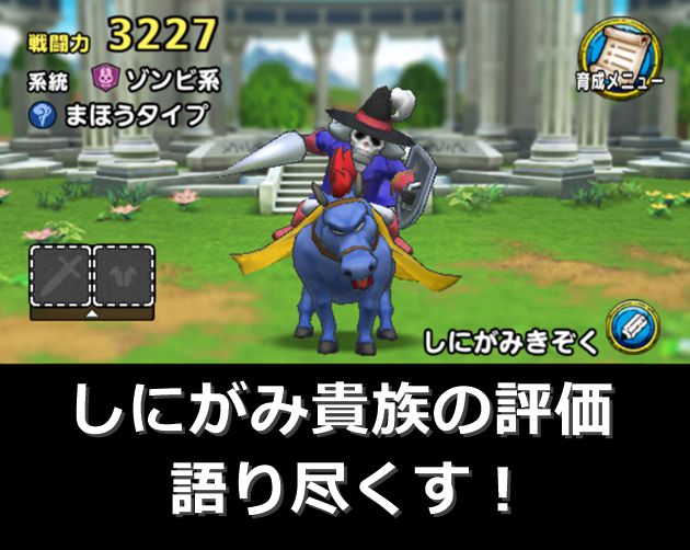 常設Aランク育成おすすめランキング2位