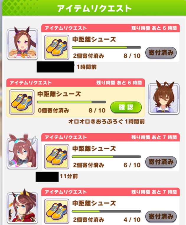 靴回しとは やり方とルールなど解説 無課金トレーナーは必須 おろぶろぐ 靴回しとは やり方とルールなど解説 無課金トレーナーは必須 おろぶろぐ