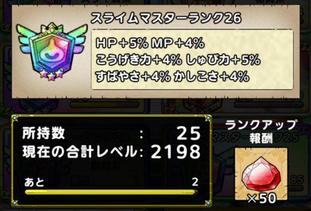 僕がマスターランクを上げない5つの理由 ゴールドの方が大事です おろぶろぐ