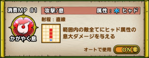 魔改造 グレイトドラゴンが強いと思う5つの理由 一気にヒャド息キャラ最強格へ おろぶろぐ