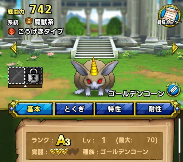 ゴールドコーン