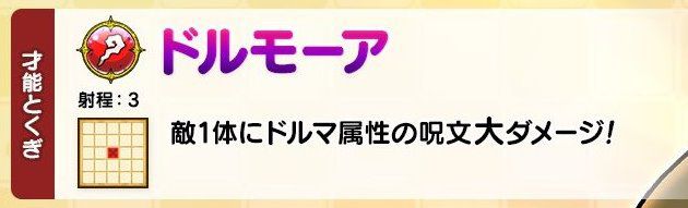 ヤタイゴーストはドルモーアが習得可能