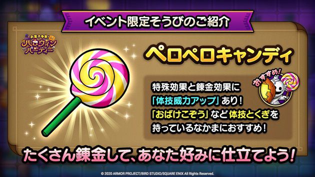 ペロペロキャンディ